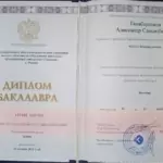 Диплом - Танабергенов Александр Сансизбаевич
