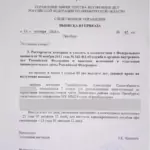 Выписка - Танабергенов Александр Сансизбаевич