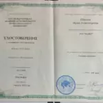 Повышение квалификации 2 - Швецова Ирина Александровна