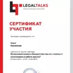 Финансовый анализ в банкротстве - Юрченкова Ольга Васильевна