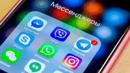 Запрет государственным службам, банкам и операторам связи использовать иностранные мессенджеры