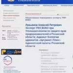 Данные с сайта - Лукьянов Алексей Петрович