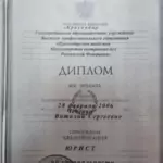 2 - Недбай Виталия Сергеевна
