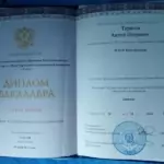 Диплом бакалавра - Тарасов Антон Игоревич
