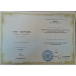 Повышение квалификации 3 - Баринова Ирина Владимировна