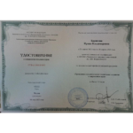 Повышение квалификации 5 - Баринова Ирина Владимировна