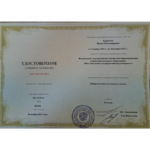 Повышение квалификации 6 - Баринова Ирина Владимировна