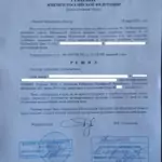 Решение - Баринова Ирина Владимировна