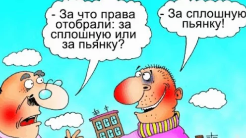 За что можно лишиться водительских прав?