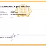 2023 ВШ ЮК Как переиграть контр агента - Вербицкая Инна Васильевна