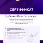2023 СЮ Арбитражный процесс - Вербицкая Инна Васильевна