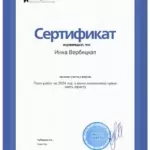 2023 СЮ Изменения 2024 - Вербицкая Инна Васильевна