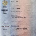 Диплом 5 - Оголь Елизавета Геннадьевна