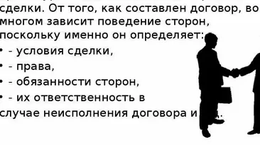 Как правильно оформить договор о предоставлении юридической помощи?