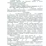 Заочное решение Ангарского городского суда Иркутской области от 12.12.2024 - Левенец Константин Михайлович