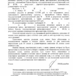 Заочное решение Саянского городского суда Иркутской области от 17.12.2024[7] - Левенец Константин Михайлович