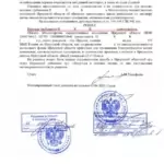 Решение Кировского районного суда г. Иркутска от 31.03.2025-6 - Левенец Константин Михайлович