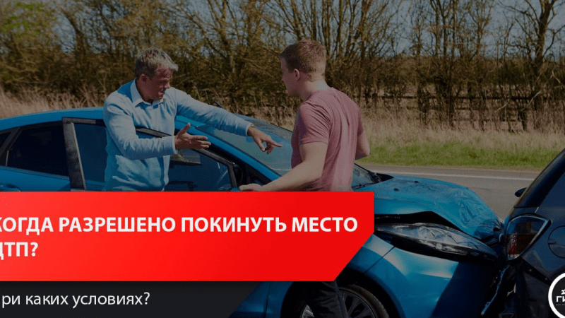 Юрист Мартынов Руслан Павлович объясняет: ПДД