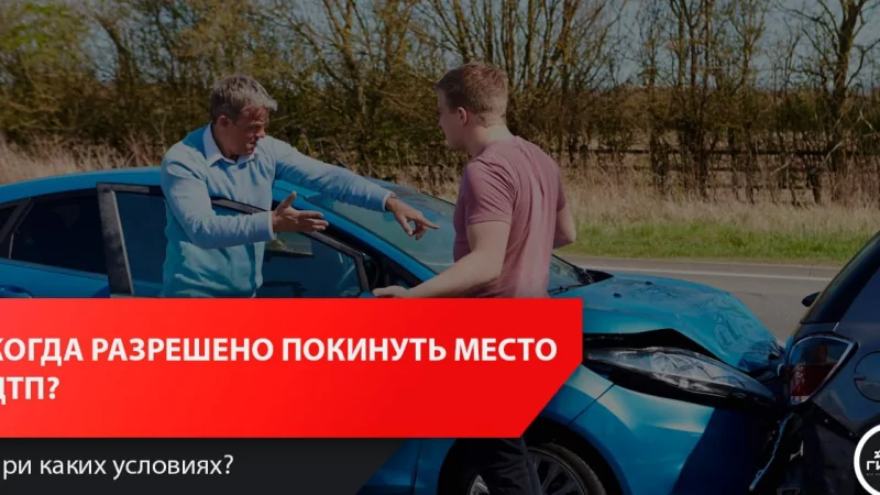 Юрист Мартынов Руслан Павлович объясняет: ПДД