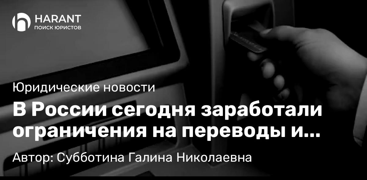 Юрист Перов Игорь Константинович объясняет: Цифровой рубль: безопасно ли принимать платежи