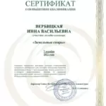 2021 ИА Земельные споры - Вербицкая Инна Васильевна