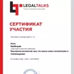 2024 ЛТ Взыскание алиментов - Вербицкая Инна Васильевна