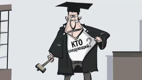 Жизнь судьи в отставке