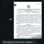 Переписка - Колоколов Евгений Константинович