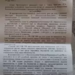 Определение - Колоколов Евгений Константинович