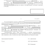 Постановление - Белоусова Юлия Николаевна