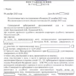 Постановление 3 - Белоусова Юлия Николаевна