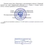 Постановление 4 - Белоусова Юлия Николаевна