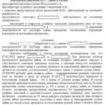 Постановление 6 - Белоусова Юлия Николаевна