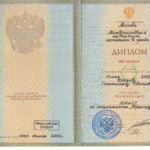 Диплом Усачев С.Е. - Усачев Станислав Евгеньевич