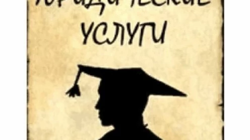 Странный суд