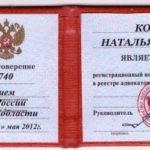 Удостоверение - Корчуганова Наталья Вячеславовна