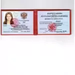 удостоверение - Корчуганова Наталья Вячеславовна