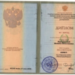 Диплом - Корчуганова Наталья Вячеславовна