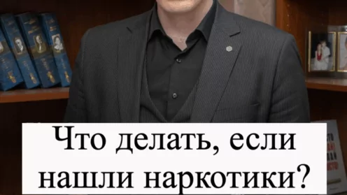 АБ «Кацайлиди и партнеры»: экспертный взгляд на проблемы незаконного оборота наркотиков