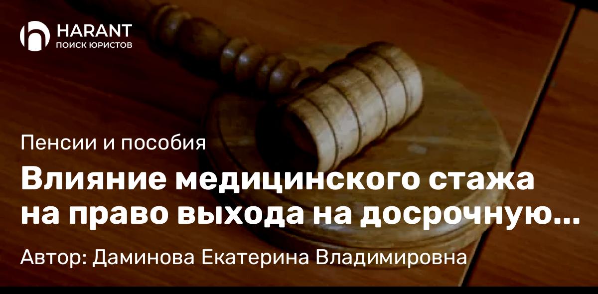 Юрист Колоколов Евгений Константинович объясняет: Какие права у лиц, работающих в сфере фармацевтики?