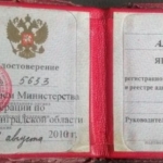 Удостоверение адвоката № 5633, Воронцов Александр Вячеславович 