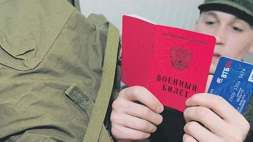 Банковские льготы участникам СВО