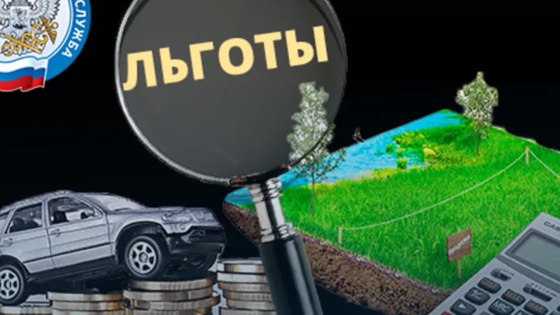 Юрист Савинкина Марина Васильевна объясняет: Налоговые льготы участникам СВО