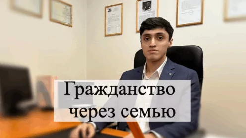 Мама, папа, я — гражданская семья: как обрести паспорт по любви