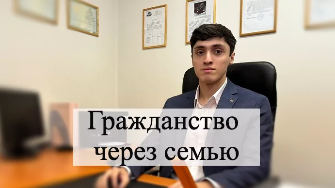 Адвокат Кацайлиди Андрей Валерьевич объясняет: Мама, папа, я — гражданская семья: как обрести паспорт по любви
