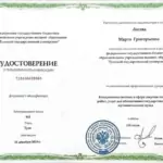 Повышение квалификации - Лосева Марта Григорьевна