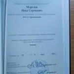 Диплом 2 - Морозов Илья Сергеевич