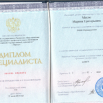 Диплом Лаптева М.Г. - Лаптева Марина Григорьевна