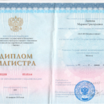 Диплом магистра эконом - Лаптева Марина Григорьевна