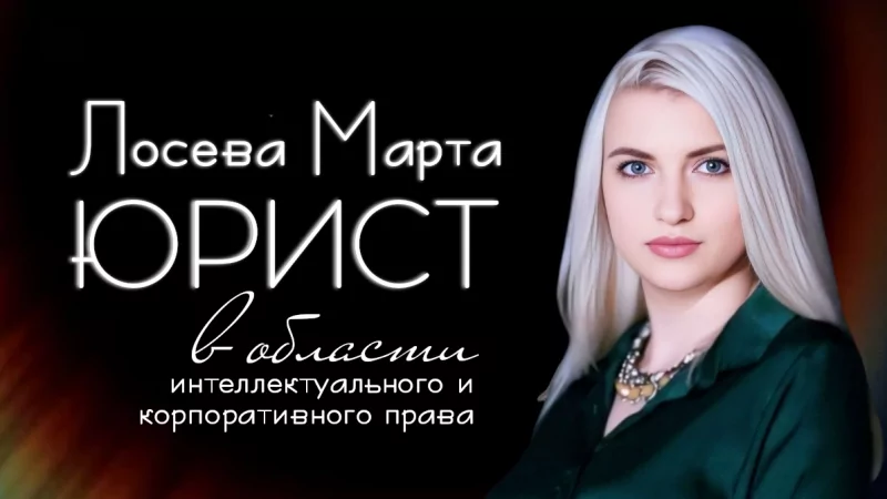 Юрист Лосева Марта Григорьевна объясняет: Как предпринимателям можно избежать судебные разбрательства